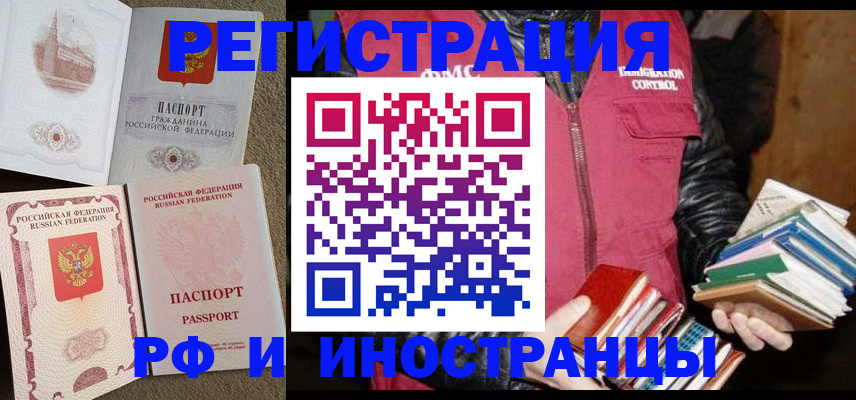 прописка в Катайске