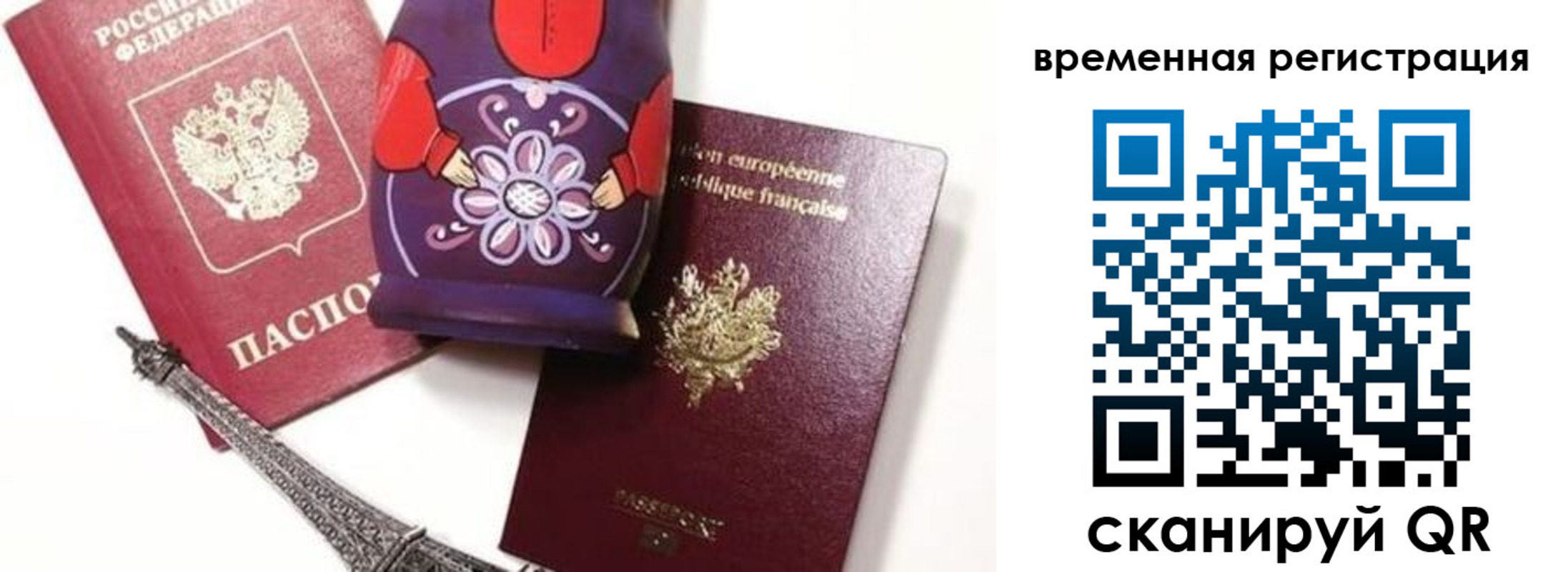временная регистрация собственник в Катайске
