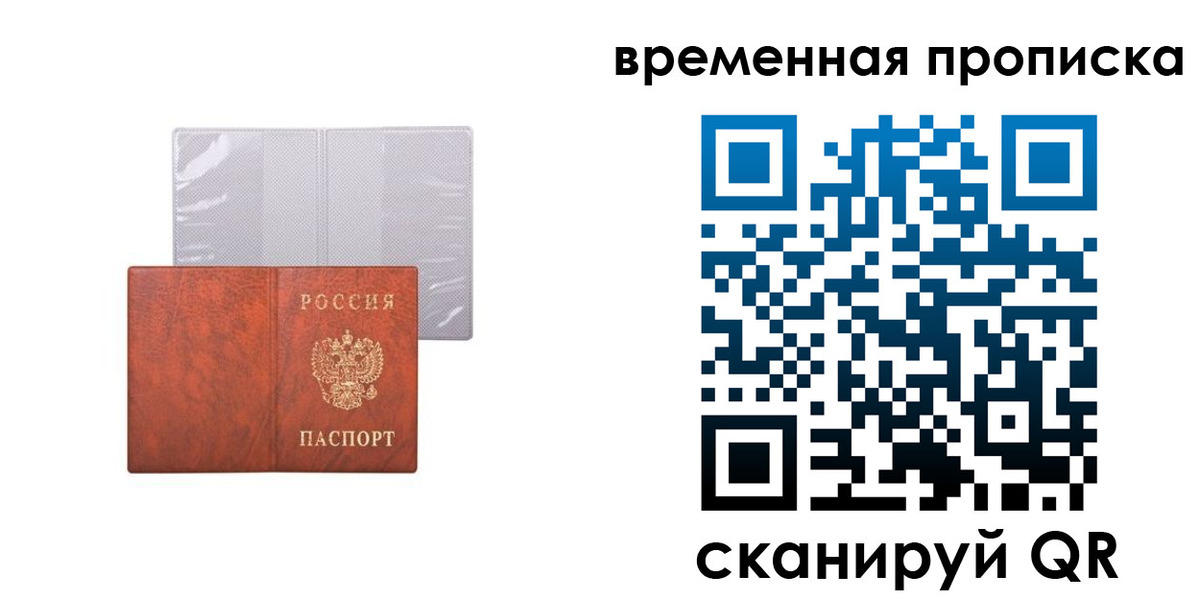 прописка от собственника в Катайске