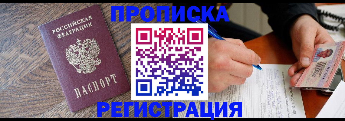 временная регистрация адрес в Катайске