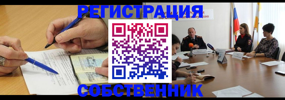прописка для работы в Катайске