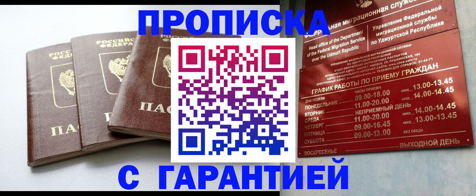 временная регистрация надежно в Катайске