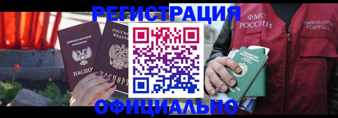 временная регистрация недорого в Катайске