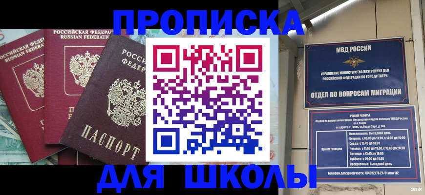 прописка иностранных граждан в Катайске