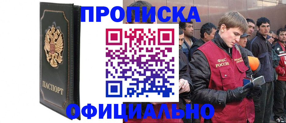 временная регистрация 2025 в Катайске