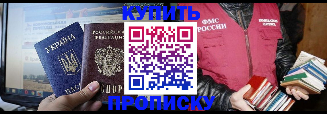 временная регистрация для школы в Катайске