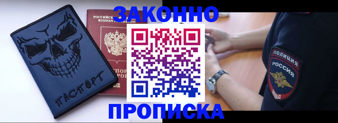 временная регистрация гарантия в Катайске