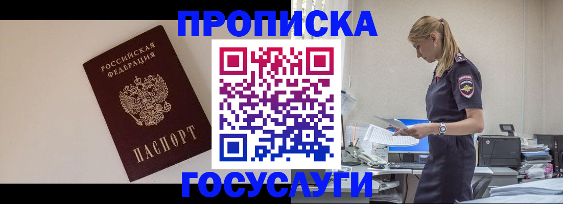 временная регистрация собственник в Катайске