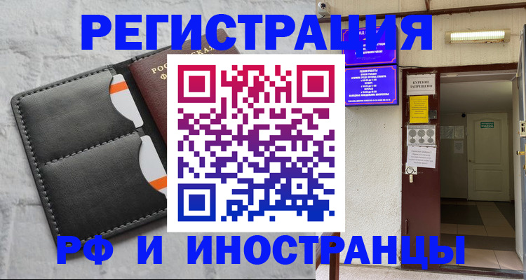 прописка паспорт в Катайске