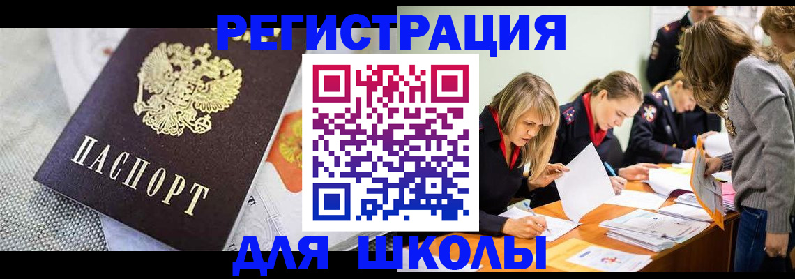 прописка 2025 в Катайске